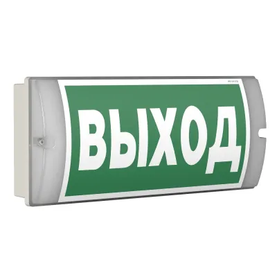 Световой указатель BS-METEORIT-71-S1-INEXI2