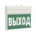 Световой указатель BS-YANTA-10-S1-24
