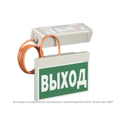 Световой указатель BS-YANTA-10-S1-24