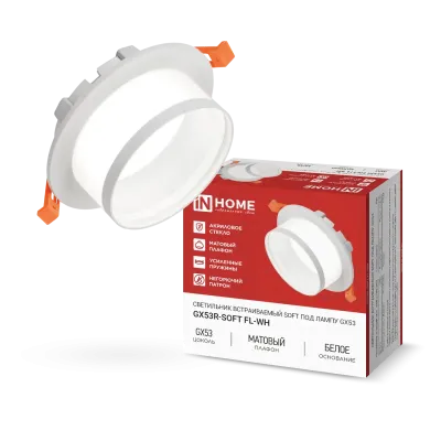 Светильник встраиваемый GX53R-SOFT FL-WH под GX53 матовый плафон, 110х58мм белый IN HOME