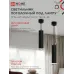 Светильник подвесной ППБ-ЦИЛИНДР-GU10 TB-NL-BL с подсветкой 200 мм, шнур 1м, черный IN HOME