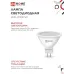 Лампа светодиодная LEDJCDRVC 6Вт 230В GU5.3 4000К 530Лм