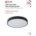 Светильник светодиодный SCANDY SIMPLE-125RGB-RCB 125Вт 230В 3000-6500K 10000Лм 400x50мм пульт ДУ черный IN HOME