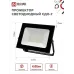 Прожектор светодиодный СДО-7 50 Вт 6500К IP65 черный IN HOME