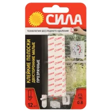 Клейкие полоски СИЛА SDSS-S-T12 двусторонние сменные малые 12 шт, до 800 г прозрачные