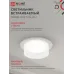 Светильник встраиваемый GX53R-SOFT FG-WH под GX53 матовый плафон, 110х53мм белый IN HOME