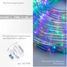 Дюралайт LED , свечение с динамикой 2W - RGB 13 мм, 36LED/м, 14м