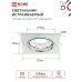 Светильник встраиваемый GX53R-glass SMT под лампу GX53 КВАДРАТ матовый IN HOME