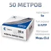 Витая пара UTP (U/UTP), категория 5e, 4 пары (24 AWG), одножильный, желтый, LSZH, нг(А)-HF, (50 м)