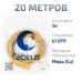 Витая пара UTP (U/UTP), категория 5e, 4 пары (24 AWG), одножильный, PVC нг(А)-LS, желтый (20 м)