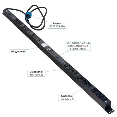 Блок распределения питания, вертикальный, 36 розеток IEC 320 C13, 6 розеток IEC 320 C19, 1 фаза, 32А, 2х16А, автомат защиты, 250В, мониторинг/управление, шнур 3