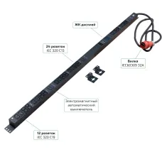 "Cabeus SMART-PDU-32-3P-24C13-12C19-I309-M Блок распределения питания, вертикальный, 24 розеток IEC 320 C13, 12 розеток IEC 320 C19, 3 фазы, 32А, 6х16А автомата защиты, 400В, м