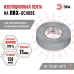 Изолента ЭРА ET1520GREY ПВХ 15мм х 20м серая