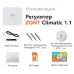 ZONT Climatic 1.1