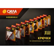 Держатель для инвентаря на силиконовом креплении 10х10 см нагрузка 25 кг хром серебристый СИЛА SSH10-S1S-12