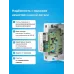 Реле напряжения однофазное 63А белая индикация с  wi-fi