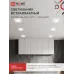 Светильник встраиваемый GX53R-glass SMT-L КВАДРАТ с подсветкой 4К под лампу GX53 матовый IN HOME