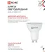 Лампа светодиодная LED-JCDRC-VC 4PACK 14Вт 230В GU10 6500K 1260Лм (4шт./упак) IN HOME