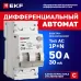 Автоматический выключатель дифференциального тока селективный АВДТ-63N (S) 1P+N 25А 100мА характеристика C тип AC электронный 6кА PROXIMA EKF