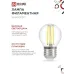 Лампа светодиодная LED-ШАР-deco 4PACK 9Вт 230В Е27 4000К 1040Лм (4шт./упак) прозрачная IN HOME