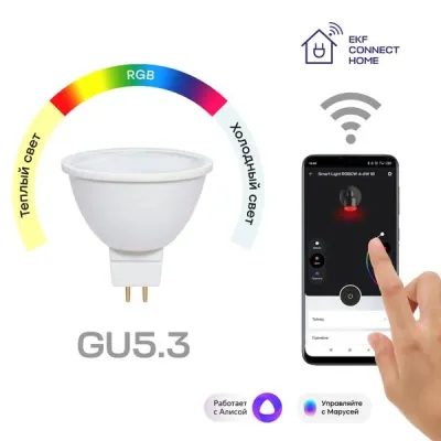 Умная лампа GU5.3 EKF Connect RGBW