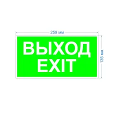 Пиктограмма ЭРА INFO-SSA-116 бэклит 259x128мм ''Выход-EXIT'' SSA-103