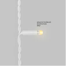 Гирлянда светодиодная Бахрома (Айсикл), 5,6x0,9м, 240 LED ТЕПЛЫЙ БЕЛЫЙ, белый КАУЧУК 3,3мм, IP67, эффект мерцания, 230В NEON-NIGHT (нужен шнур питания 315-001)