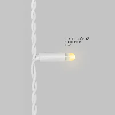 Гирлянда светодиодная Бахрома (Айсикл), 5,6x0,9м, 240 LED ТЕПЛЫЙ БЕЛЫЙ, белый КАУЧУК 3,3мм, IP67, эффект мерцания, 230В NEON-NIGHT (нужен шнур питания 315-001)