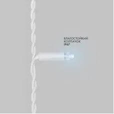 Гирлянда светодиодная Бахрома (Айсикл), 5,6x0,9м, 240 LED БЕЛЫЙ, белый КАУЧУК 3,3мм, IP67, постоянное свечение, 230В NEON-NIGHT (нужен шнур питания 315-001)
