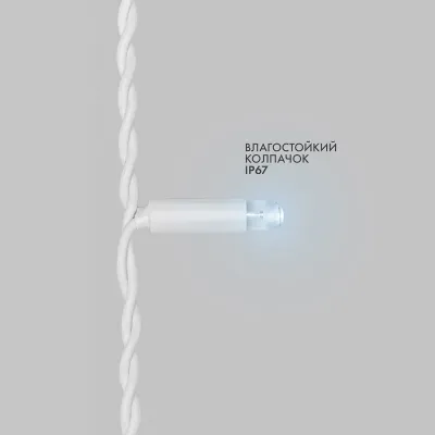 Гирлянда светодиодная Бахрома (Айсикл), 5,6x0,9м, 240 LED БЕЛЫЙ, белый КАУЧУК 3,3мм, IP67, постоянное свечение, 230В NEON-NIGHT (нужен шнур питания 315-001)