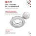 Светильник встраиваемый GX53R-crystal R12L под лампу GX53 с подсветкой Прозрачный/ Хром IN HOME