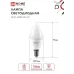 Лампа светодиодная LED-СВЕЧА-VC 4PACK 8Вт 230В Е14 4000К 760Лм (4шт./упак) IN HOME