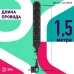 Сетевой фильтр ЭРА  USF-5es-1.5m-USB-B с базовой защитой с заземлением с выключателем 5 розеток 1,5м 2хUSB 10А черный