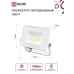 Прожектор светодиодный СДО-7 20 Вт 6500К IP65 белый IN HOME
