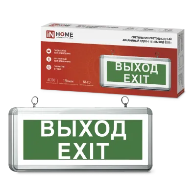 "Светильник светодиодный аварийный СДБО-115 """"""""ВЫХОД EXIT"""""""" 3 часа NI-CD AC/DC односторонний IN HOME&q