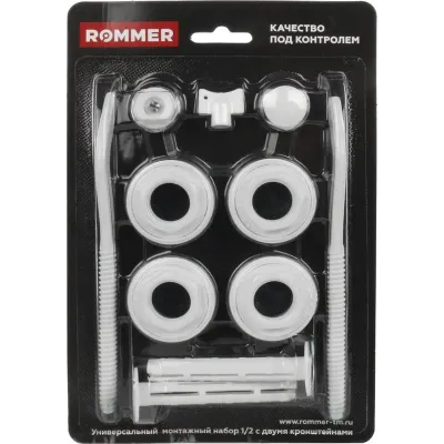 Комплект монтажный ROMMER c двумя кронштейнами 1/2 (11 в 1) белый