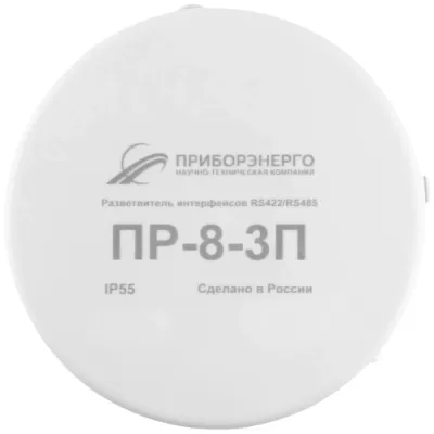 Разветвитель интерфейса RS-422 485 ПР-8-3П IP55
