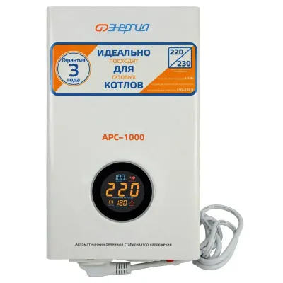 Стабилизатор для Котлов релейный АРС 1000 ВА, однофазный, напольный/настенный