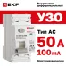 Выключатель дифференциального тока (ВД) двухполюсный 2P 50А 100mA (AC) эл-мех ВД-100N E1026M50100 PROXIMA EKF
