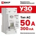 Выключатель дифференциального тока ВД-100N (S) 2P 50А 300мА тип AC эл-мех 6кА PROXIMA