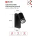 Светильник настенный под лампу NOTA P1хGU10-NL-BL с выключателем черный IN HOME