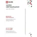 Лампа светодиодная LED-T8-П-PRO 20Вт 230В G13 6500К 2000Лм 1200мм прозрачная IN HOME