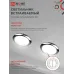 Светильник встраиваемый GX53R-standard RC-10PACK металл под лампу GX53 хром (10 шт./упак.) IN HOME