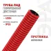 Труба гофрированная двустенная ПНД (красная) d 110мм с зонд. 50м (2)