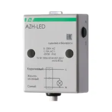Автомат светочувствительный AZH-LED