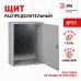 Корпус металлический ЭРА ЩМП 3-0 (650х500х220) IP31 УХЛЗ серый