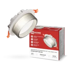 Светильник встраиваемый GX53R-SOFT BS-WH под GX53 дымчатый плафон, 110х53мм белый IN HOME