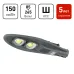 Уличный светильник ЭРА SPP-5-120-5K-W 120Вт 5000К 18000лм IP65 КСС Ш IC-COB 48-60мм Уличный светильник ЭРА SPP-5-120-5K-W 120Вт 5000К 18000лм IP65 КСС Ш IC-COB 48-60мм