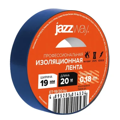 Изолента ПВХ 19мм * 20м синяя JAZZway