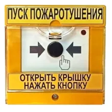 Устройство дистанционного пуска УДП-513-1-В
